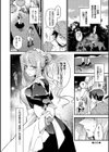 あなたにご奉仕するために試し読み26ページ