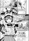 あなたにご奉仕するために試し読み27ページ