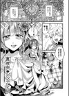 あなたにご奉仕するために試し読み28ページ