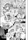 あなたにご奉仕するために試し読み29ページ