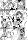 あなたにご奉仕するために試し読み31ページ
