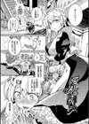 あなたにご奉仕するために試し読み33ページ