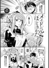あなたにご奉仕するために試し読み34ページ
