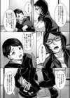 お姉ちゃんの卑猥な巨乳輪試し読み6ページ
