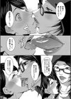 お姉ちゃんの卑猥な巨乳輪試し読み7ページ