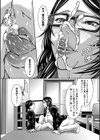 お姉ちゃんの卑猥な巨乳輪試し読み21ページ