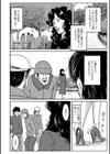 薔薇と鍵試し読み2ページ