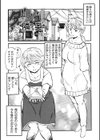 ダッシュ！隣りの奥さん試し読み1ページ