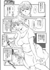 ダッシュ！隣りの奥さん試し読み3ページ