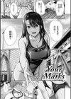 性いっぱいを君に！試し読み3ページ