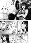 性いっぱいを君に！試し読み5ページ
