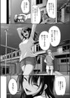 性いっぱいを君に！試し読み6ページ