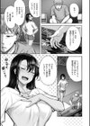 性いっぱいを君に！試し読み7ページ
