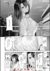 性いっぱいを君に！試し読み10ページ