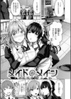 性いっぱいを君に！試し読み11ページ