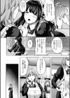 性いっぱいを君に！試し読み12ページ