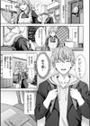 性いっぱいを君に！試し読み13ページ