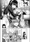 性いっぱいを君に！試し読み14ページ