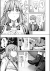 性いっぱいを君に！試し読み15ページ