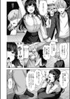 性いっぱいを君に！試し読み16ページ