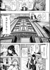 性いっぱいを君に！試し読み17ページ