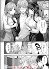 性いっぱいを君に！試し読み18ページ