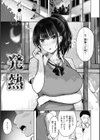 性いっぱいを君に！試し読み19ページ