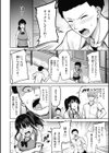 性いっぱいを君に！試し読み20ページ