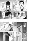 性いっぱいを君に！試し読み21ページ