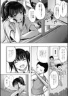 性いっぱいを君に！試し読み22ページ