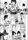 性いっぱいを君に！試し読み23ページ