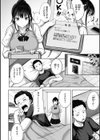 性いっぱいを君に！試し読み24ページ