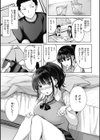 性いっぱいを君に！試し読み25ページ