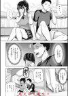 性いっぱいを君に！試し読み26ページ