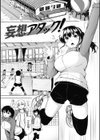 性いっぱいを君に！試し読み27ページ