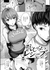 性いっぱいを君に！試し読み33ページ
