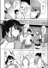 性いっぱいを君に！試し読み34ページ