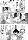 性いっぱいを君に！試し読み35ページ