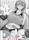 性いっぱいを君に！試し読み40ページ