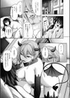 性いっぱいを君に！試し読み41ページ