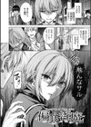 性いっぱいを君に！試し読み42ページ