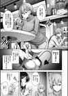 性いっぱいを君に！試し読み43ページ