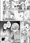 性いっぱいを君に！試し読み44ページ