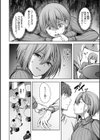 性いっぱいを君に！試し読み46ページ