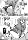 性いっぱいを君に！試し読み47ページ