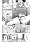 性いっぱいを君に！試し読み48ページ
