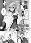 性いっぱいを君に！試し読み49ページ