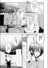 ケイケンします！試し読み3ページ