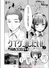 ケイケンします！試し読み4ページ