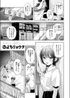ケイケンします！試し読み5ページ